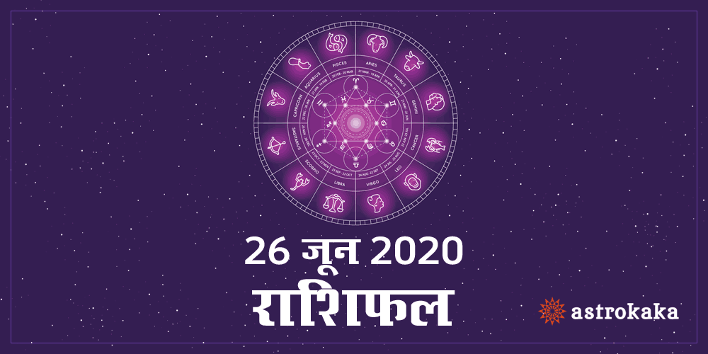 Dainik Rashifal 26 June 2020 Horoscope
